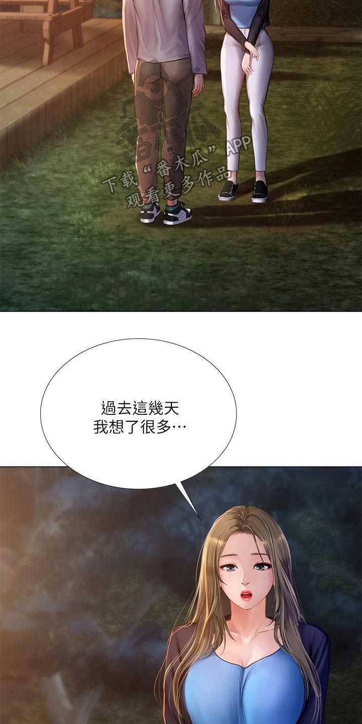 第186章：安慰0