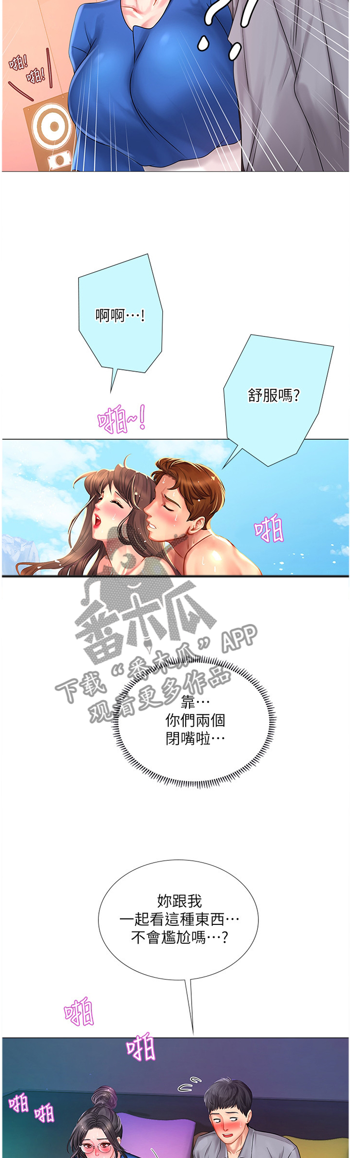 第78章：尾随1