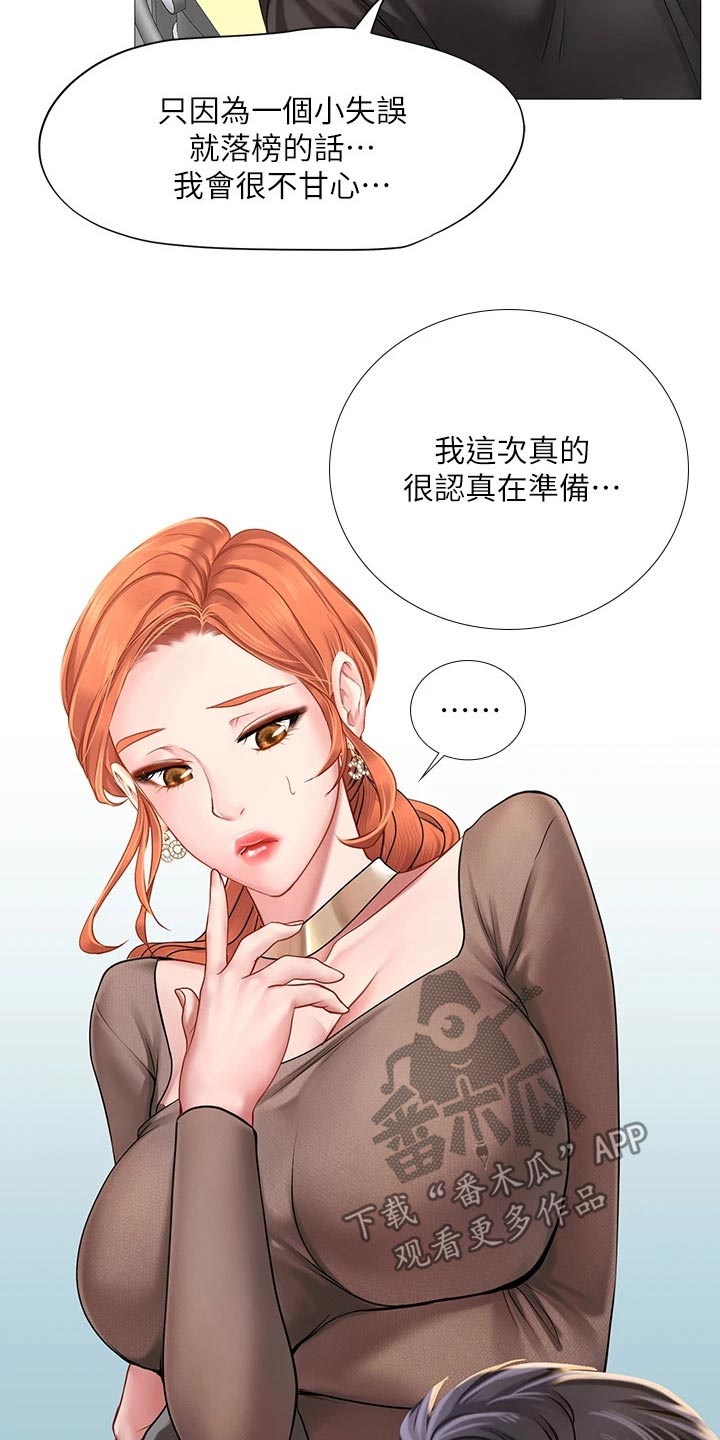 第167章：放松心情2