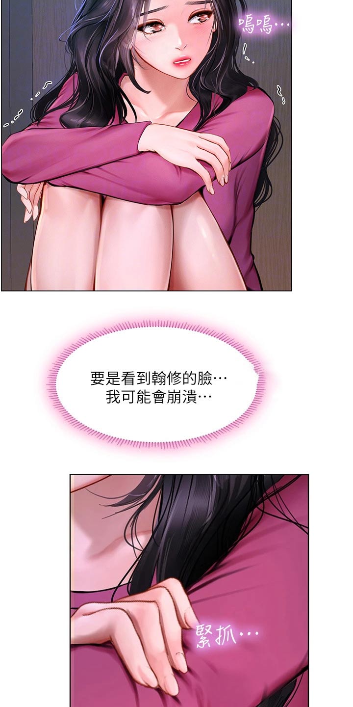 第186章：安慰1