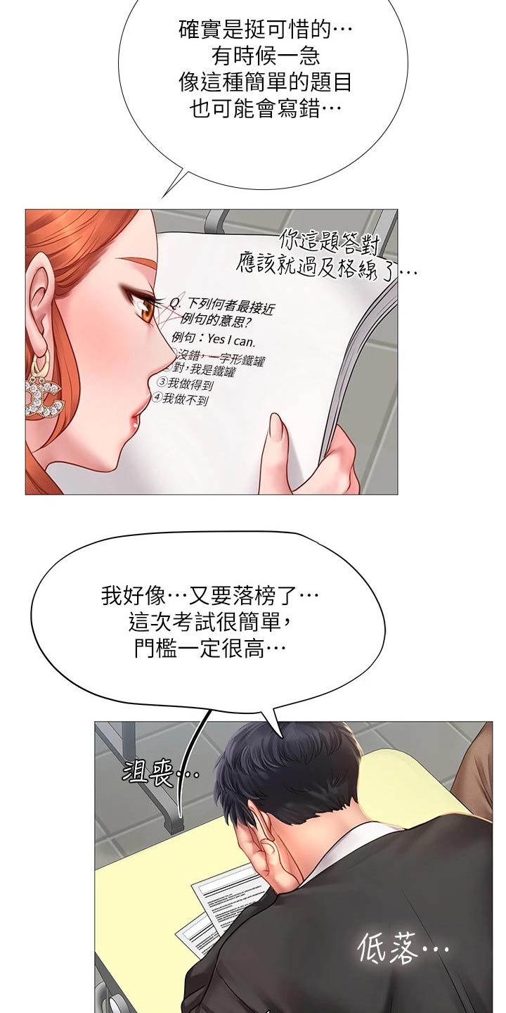 第167章：放松心情1