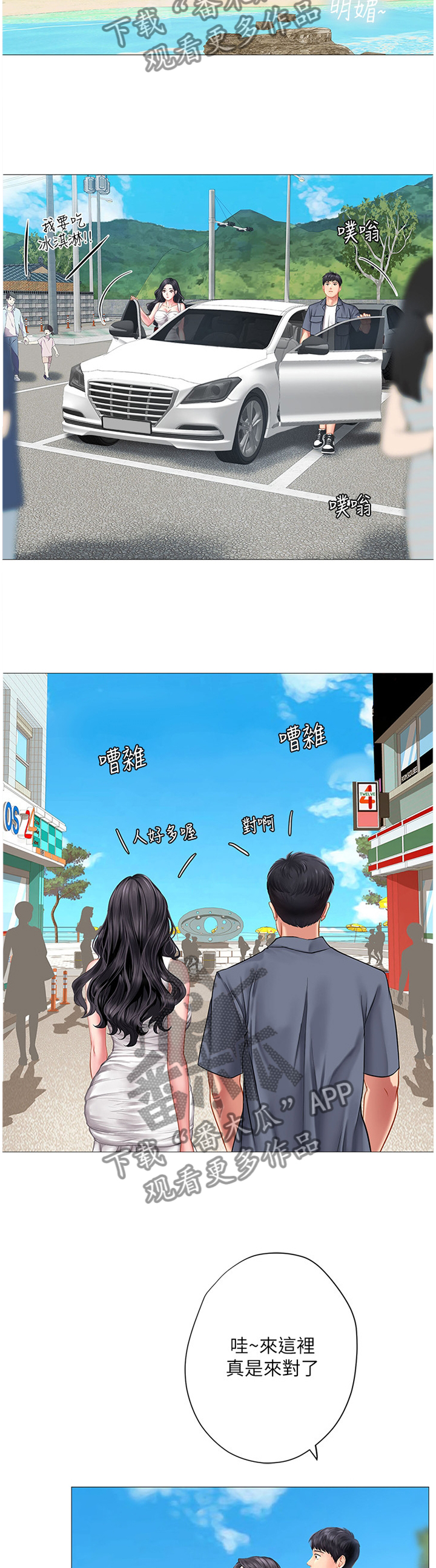 第83章：海滩4