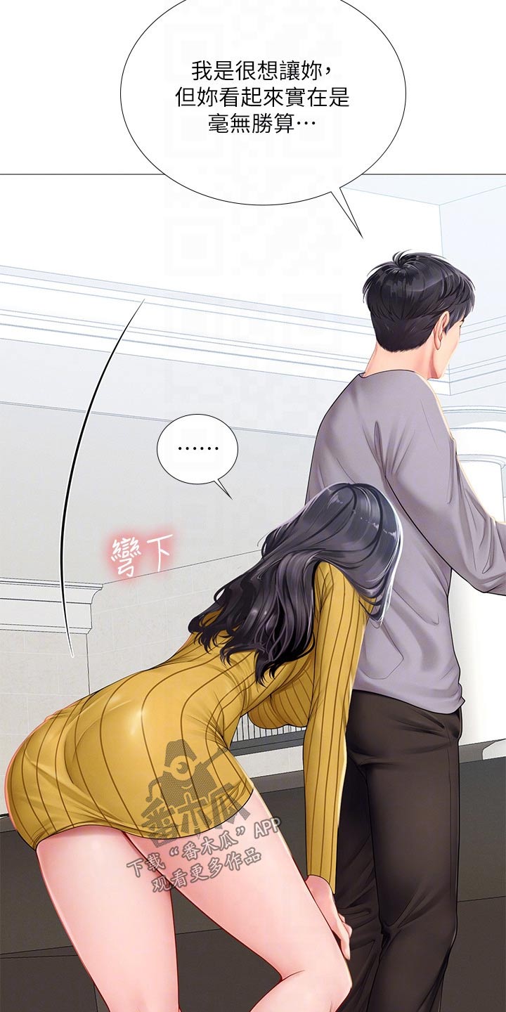 第172章：耍赖1