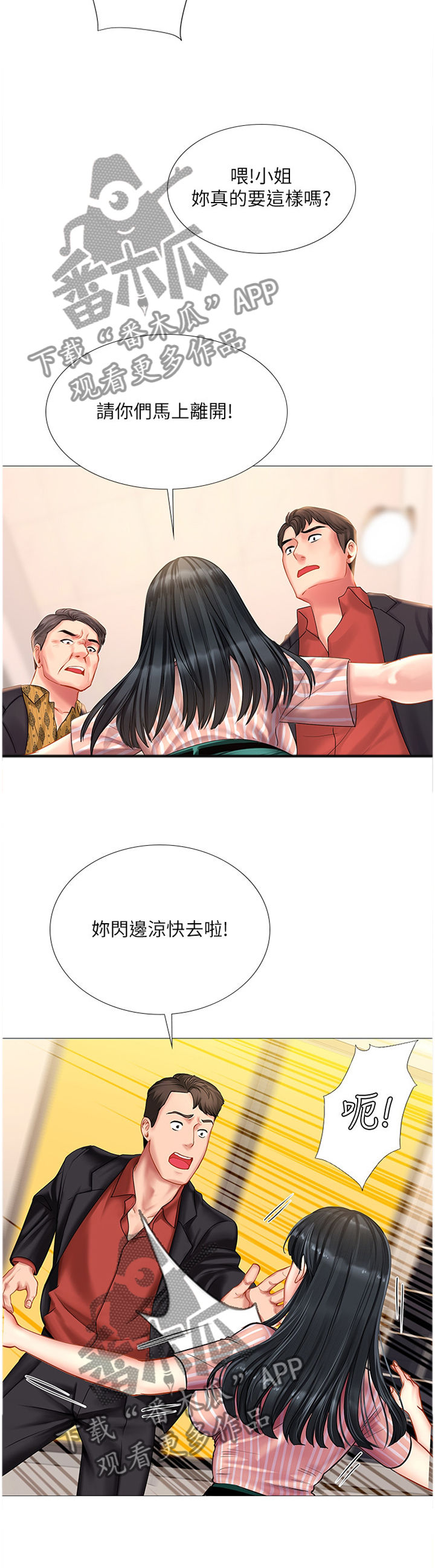 第80章：解围1