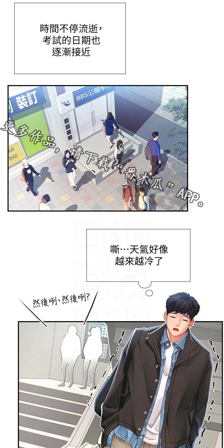 第153章：争锋相对0