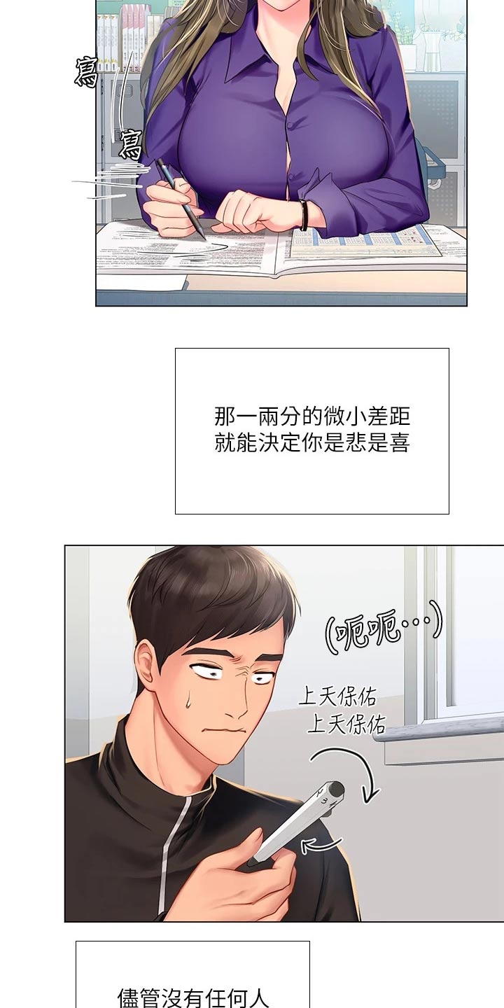 第166章：失落1