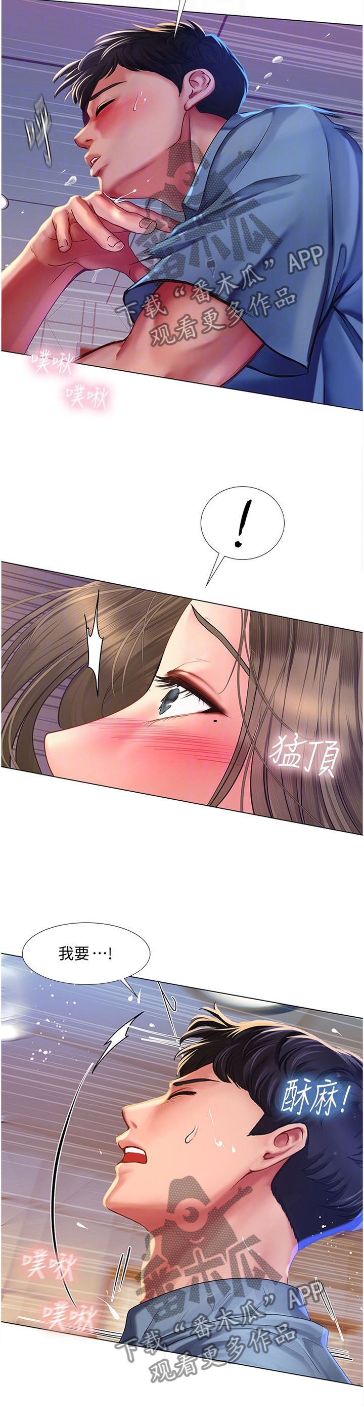 第113章：不要在意4