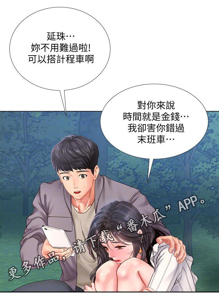 第141章：上厕所1