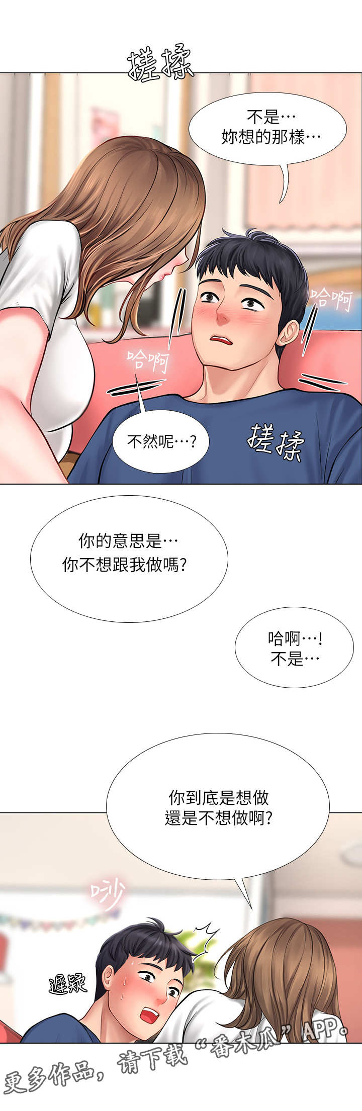 第28章：酒精作祟4