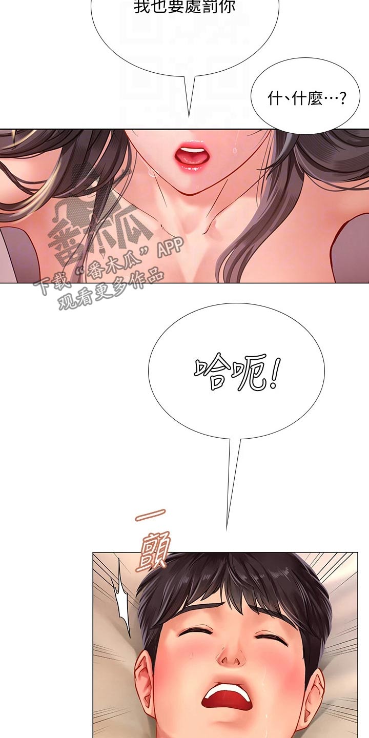 第146章：欺负你4