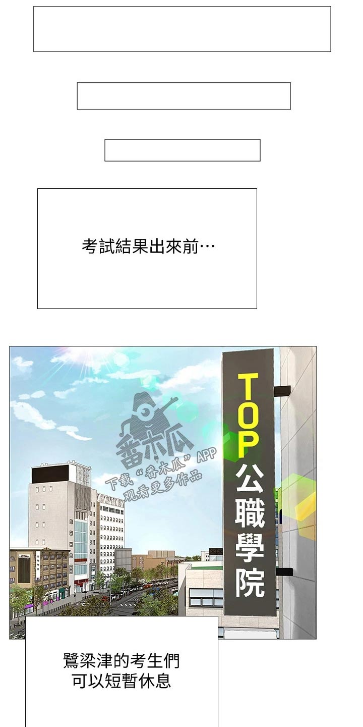 第171章：台球2