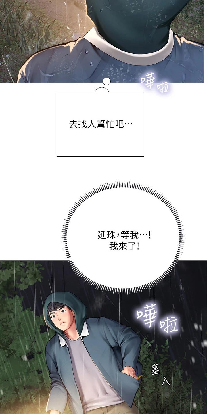 第189章：生气4