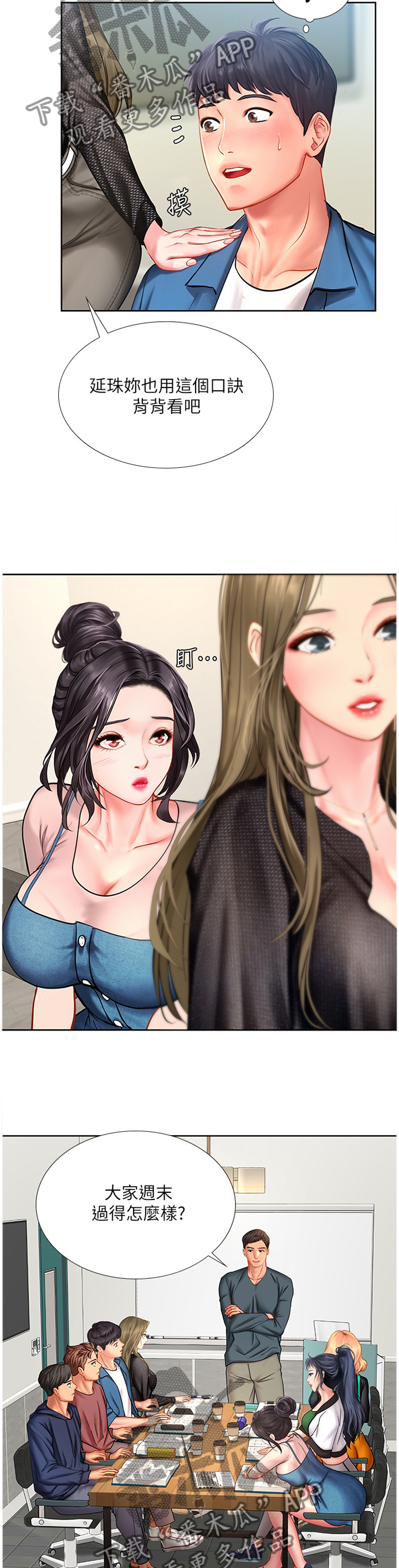 第96章：插足4