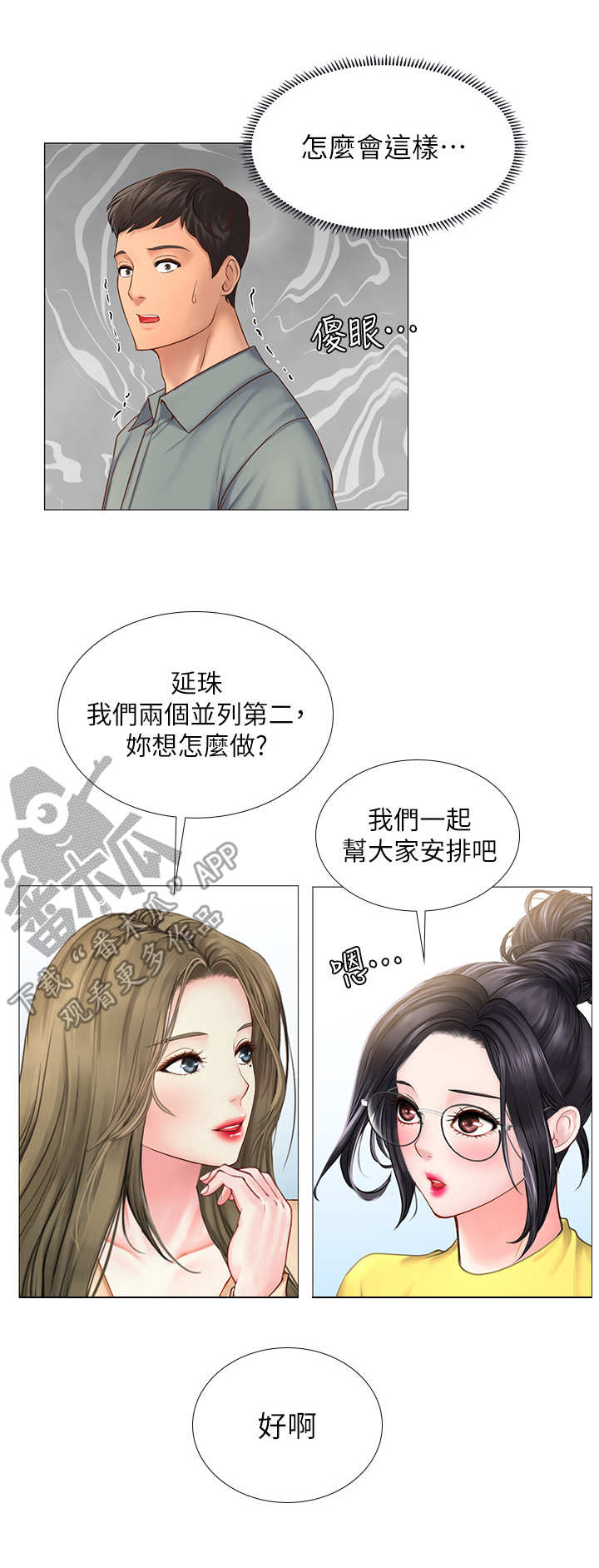 第39章：咖啡厅2