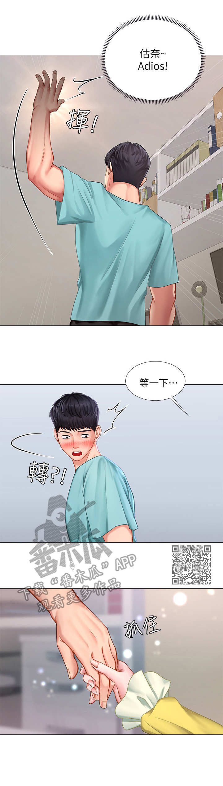 第46章：吻4