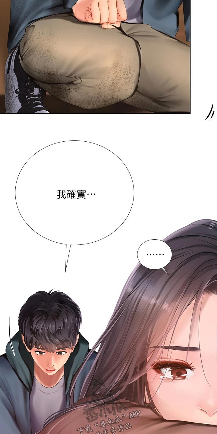 第189章：生气0
