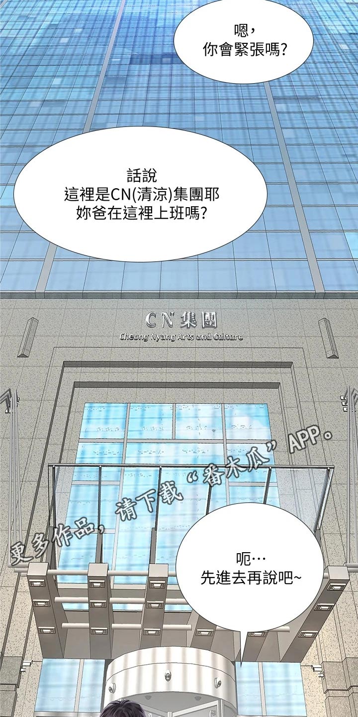 第147章：问候父亲0