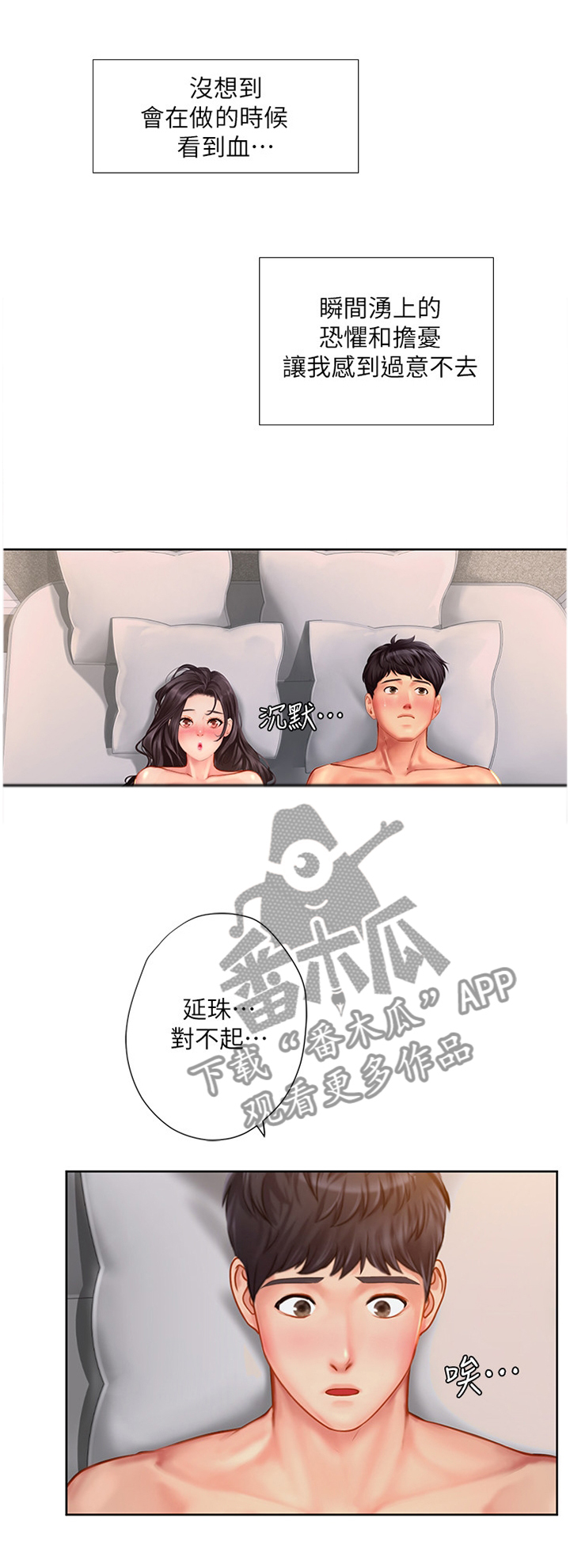 第90章：让你舒服0
