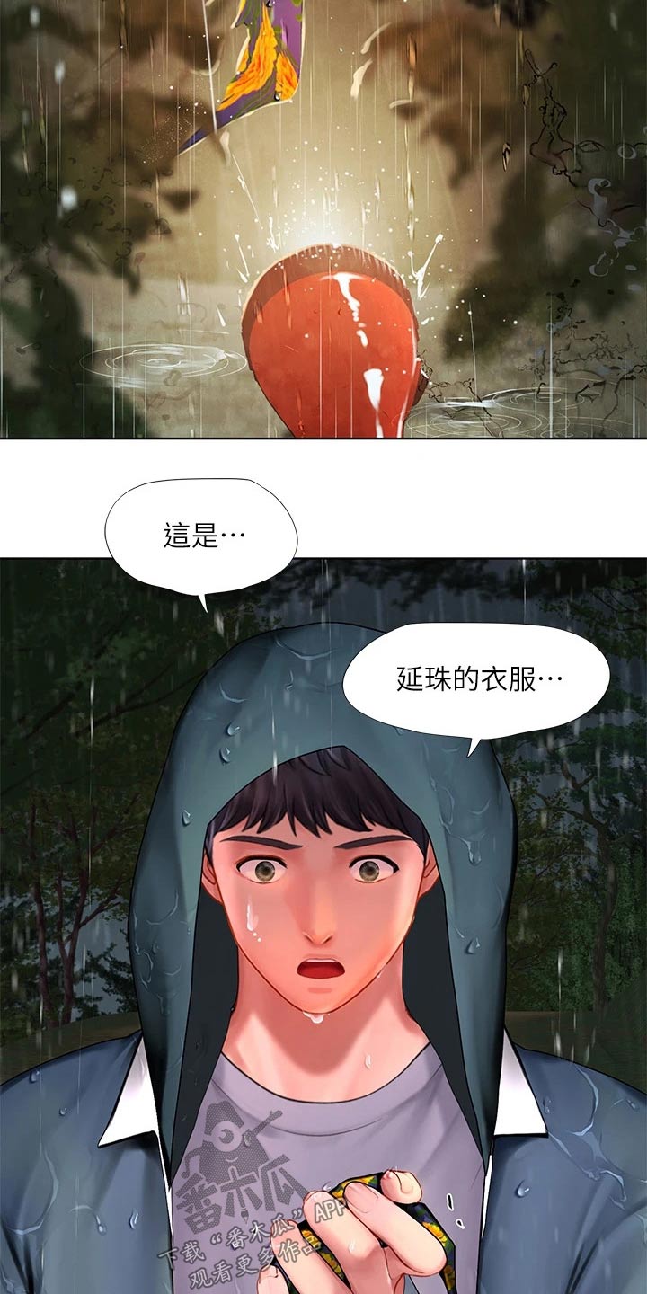 第188章：担心3