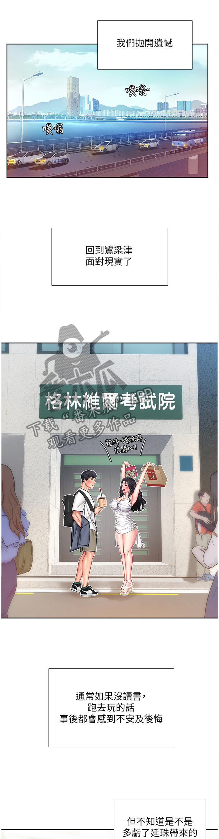 第95章：各自的努力0