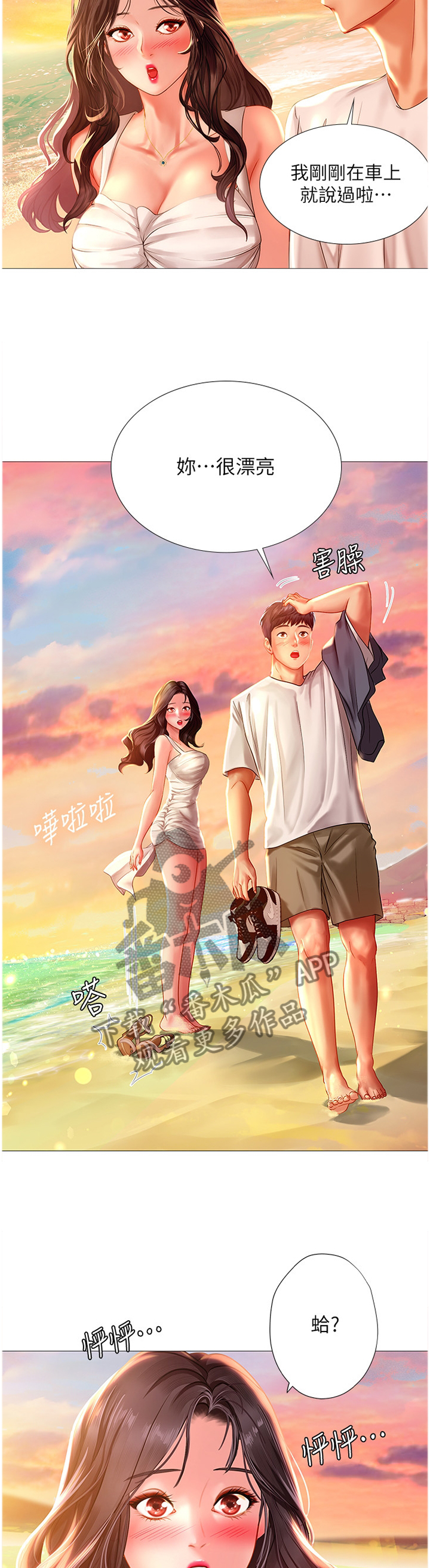 第84章：玩耍1