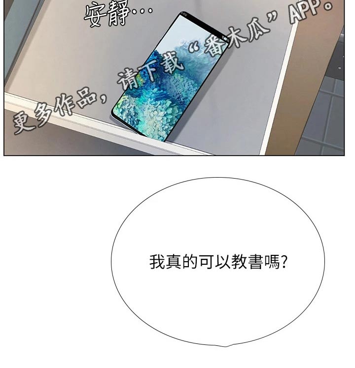 第172章：耍赖3