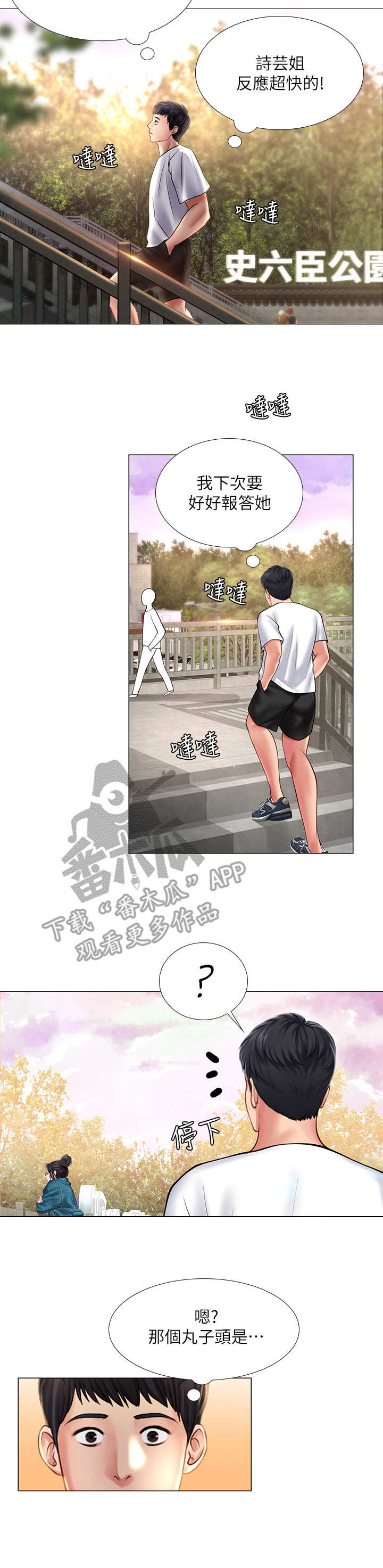第33章：请客1