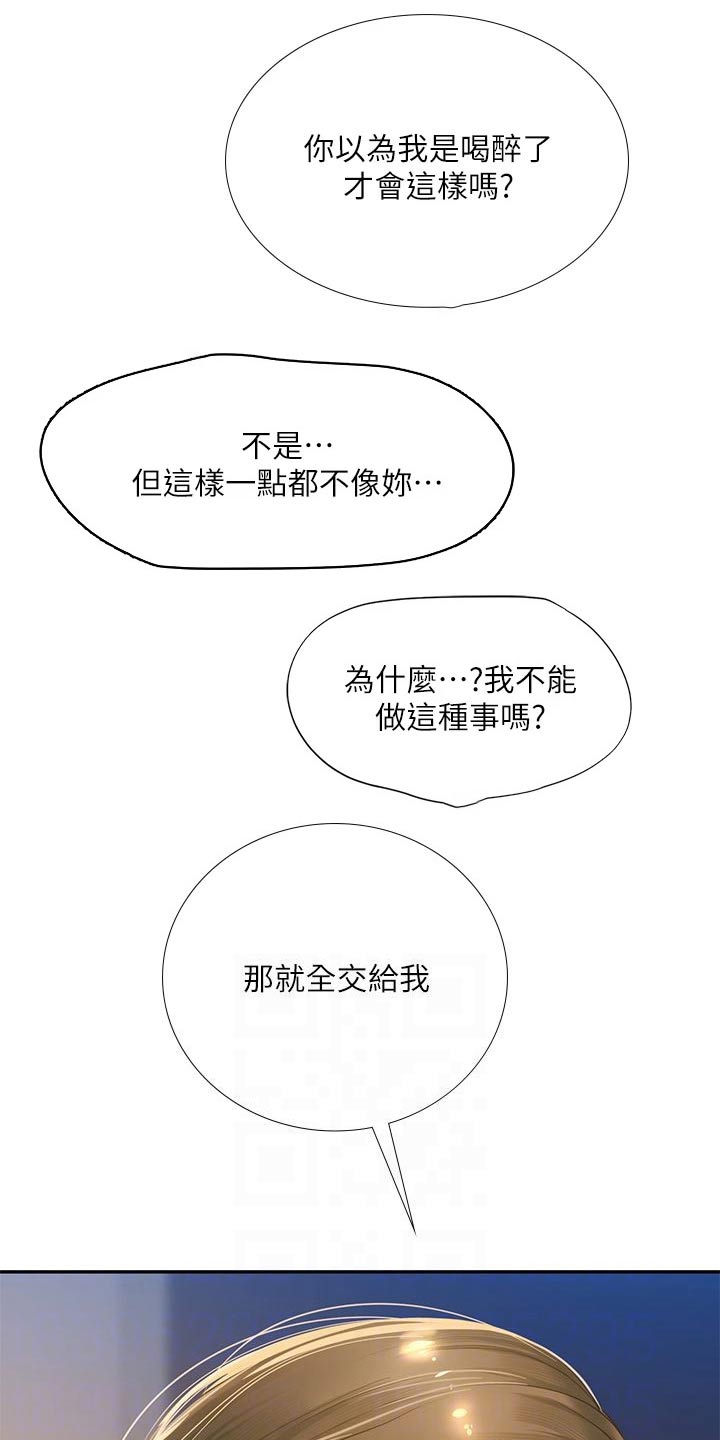 第152章：给我点时间4