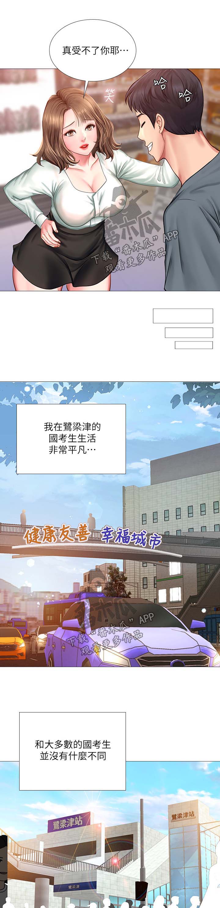 第50章：清醒3