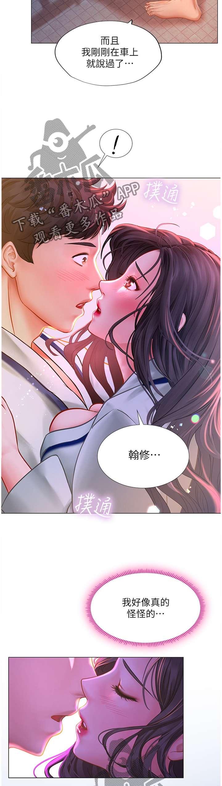 第87章：第一次1