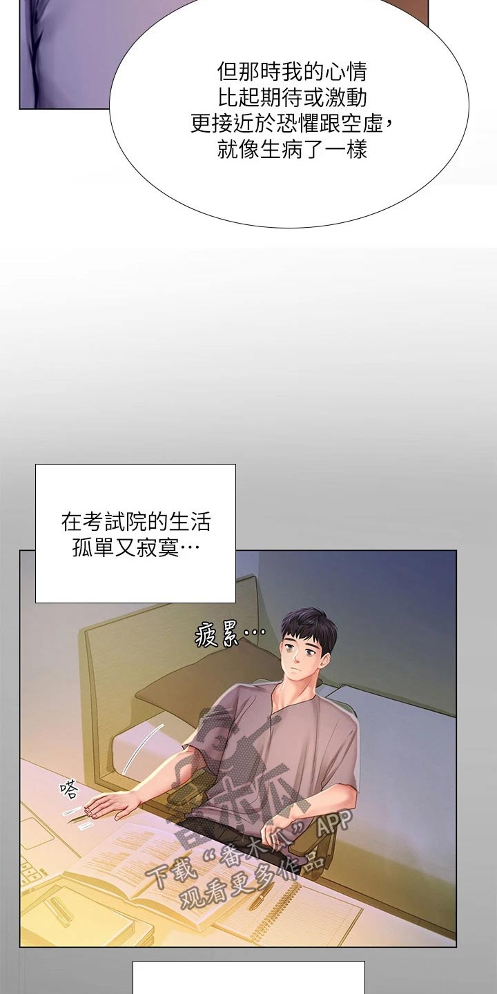 第187章：生气4