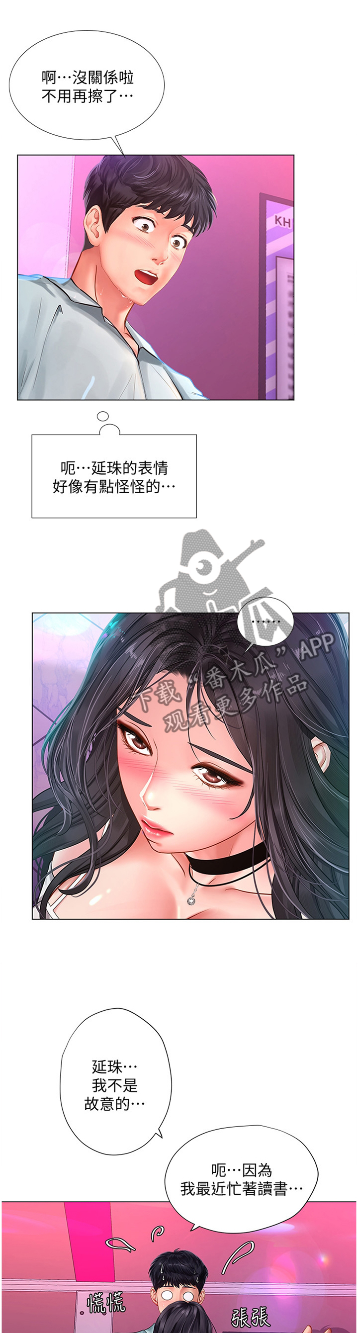 第118章：吸引0