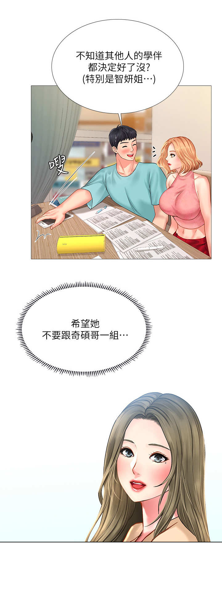 第40章：调整状态0