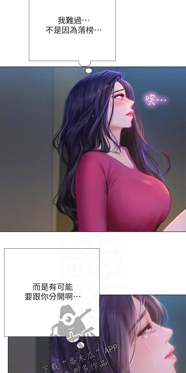 第186章：安慰3