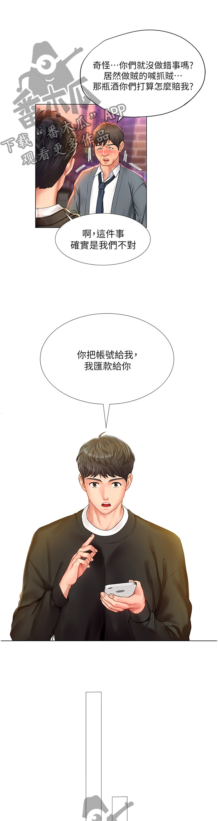 第126章：救美4