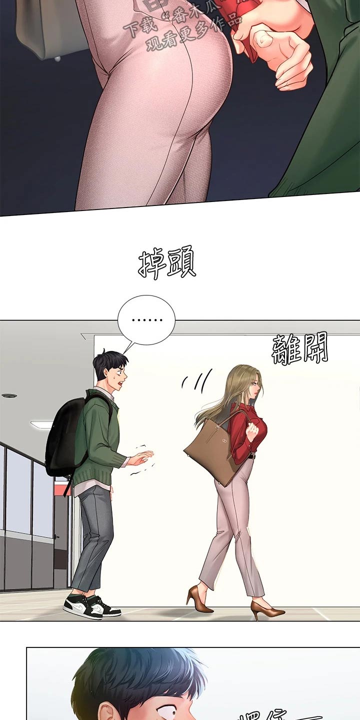 第150章：说清楚2