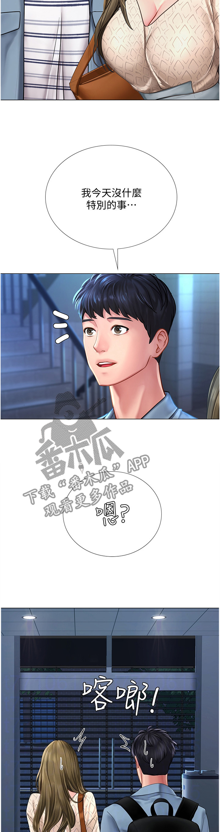 第106章：困住4