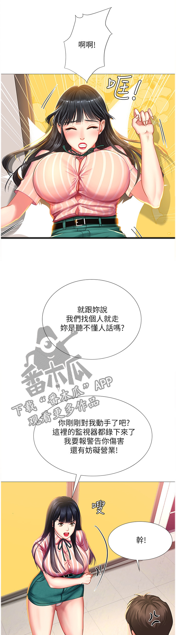 第80章：解围2