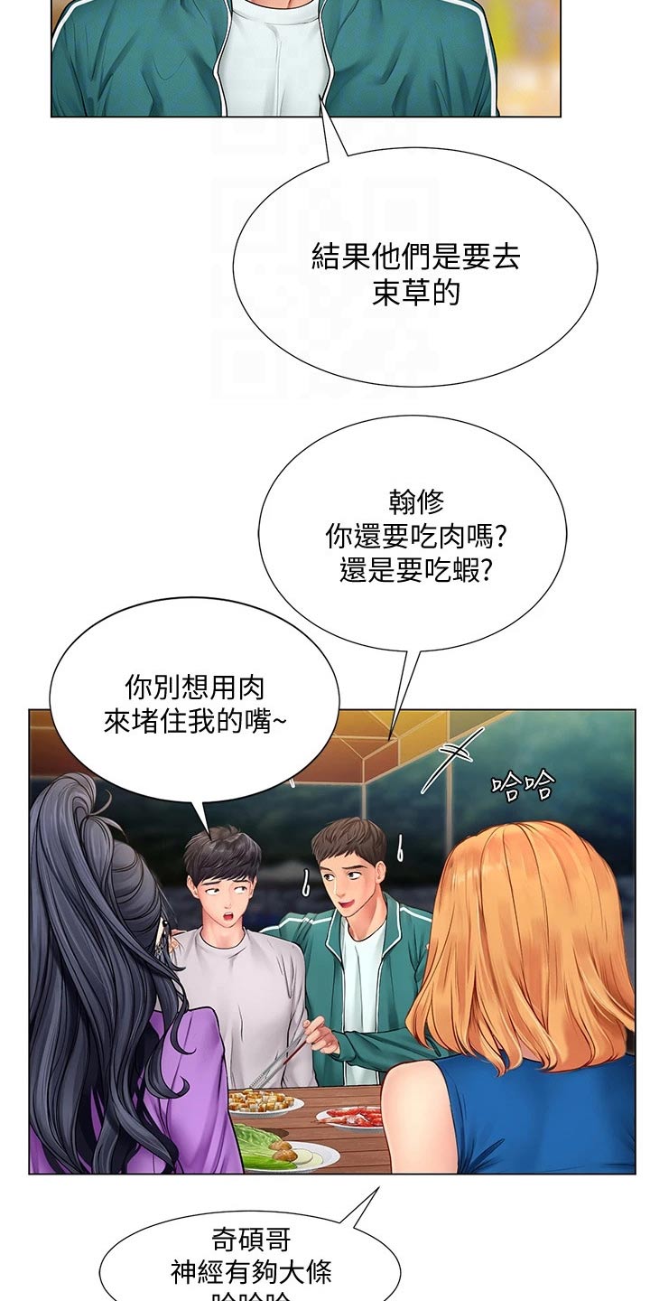 第178章：气冲冲1