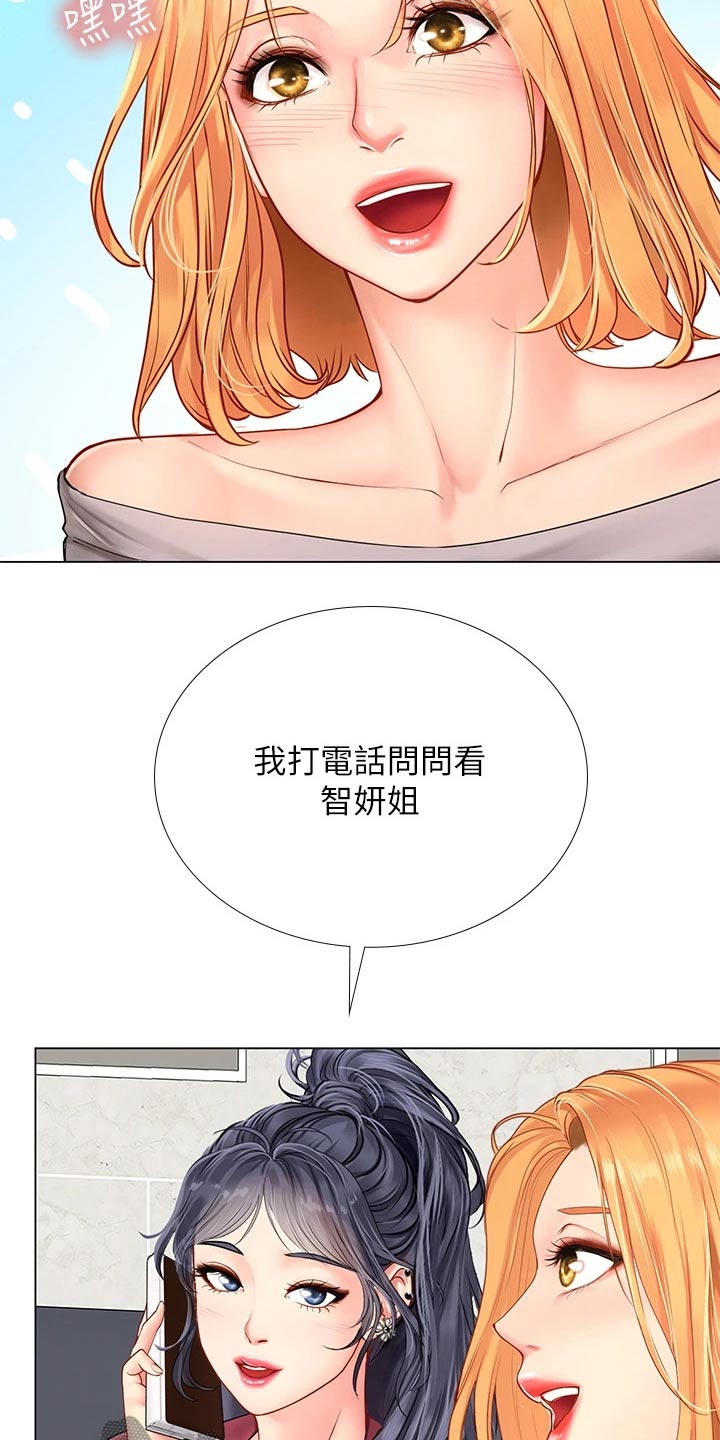 第172章：耍赖1