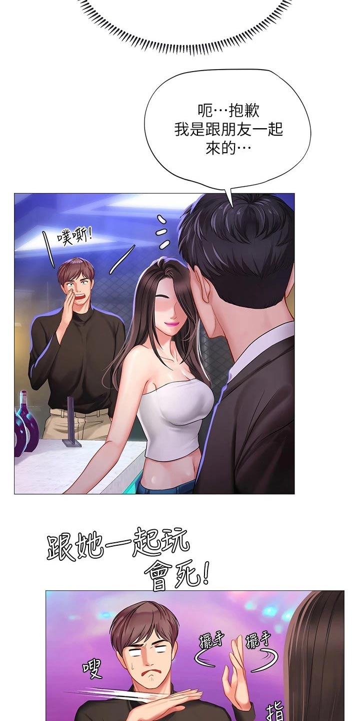 第168章：蹦迪2