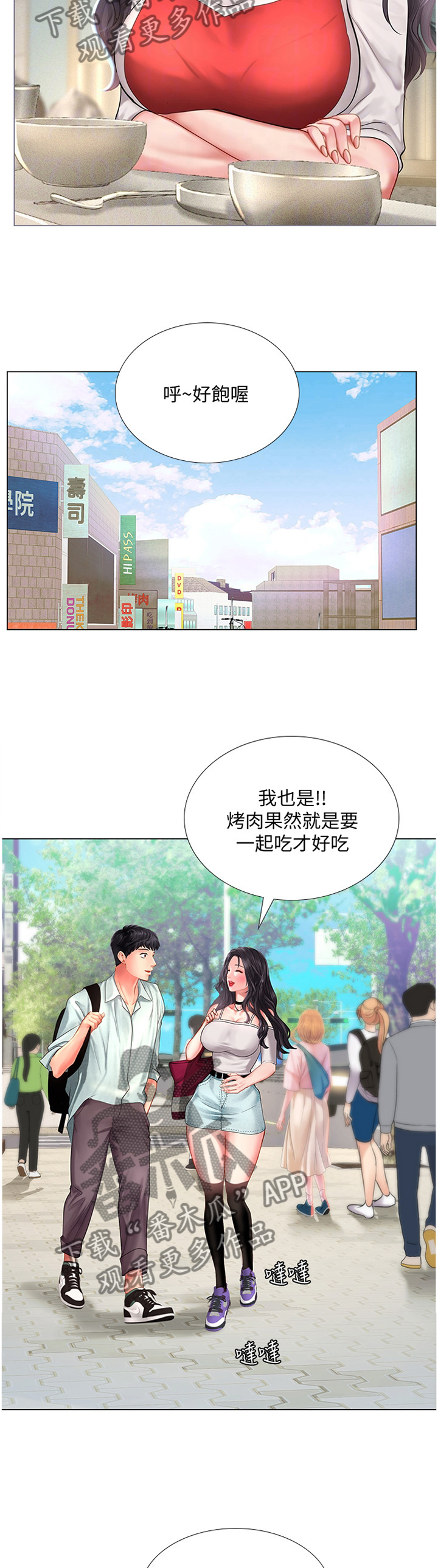第116章：唱歌3