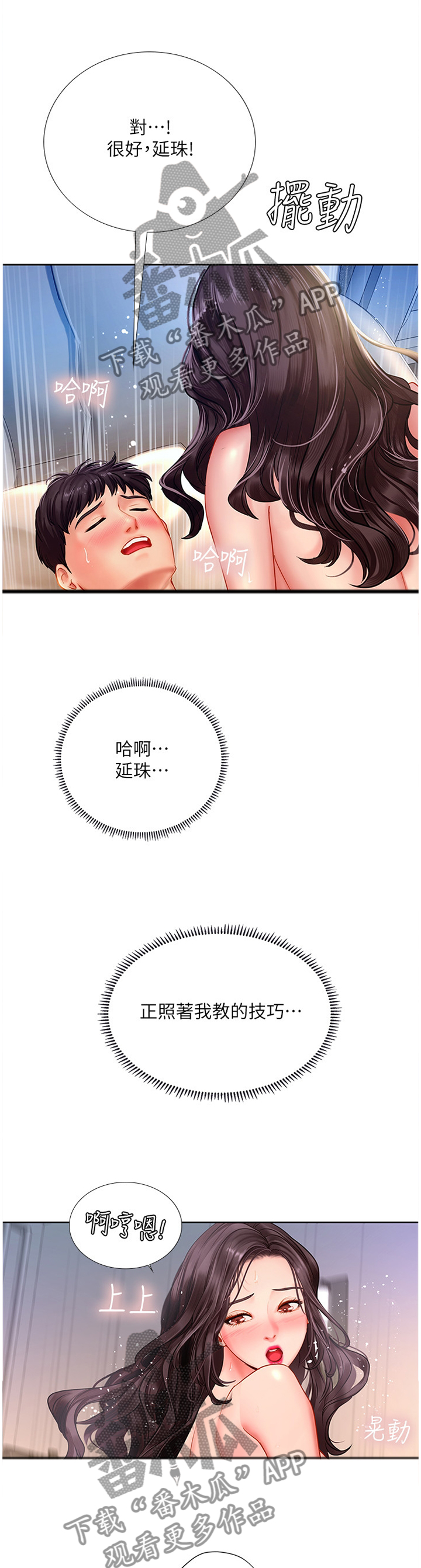 第93章：悟性2