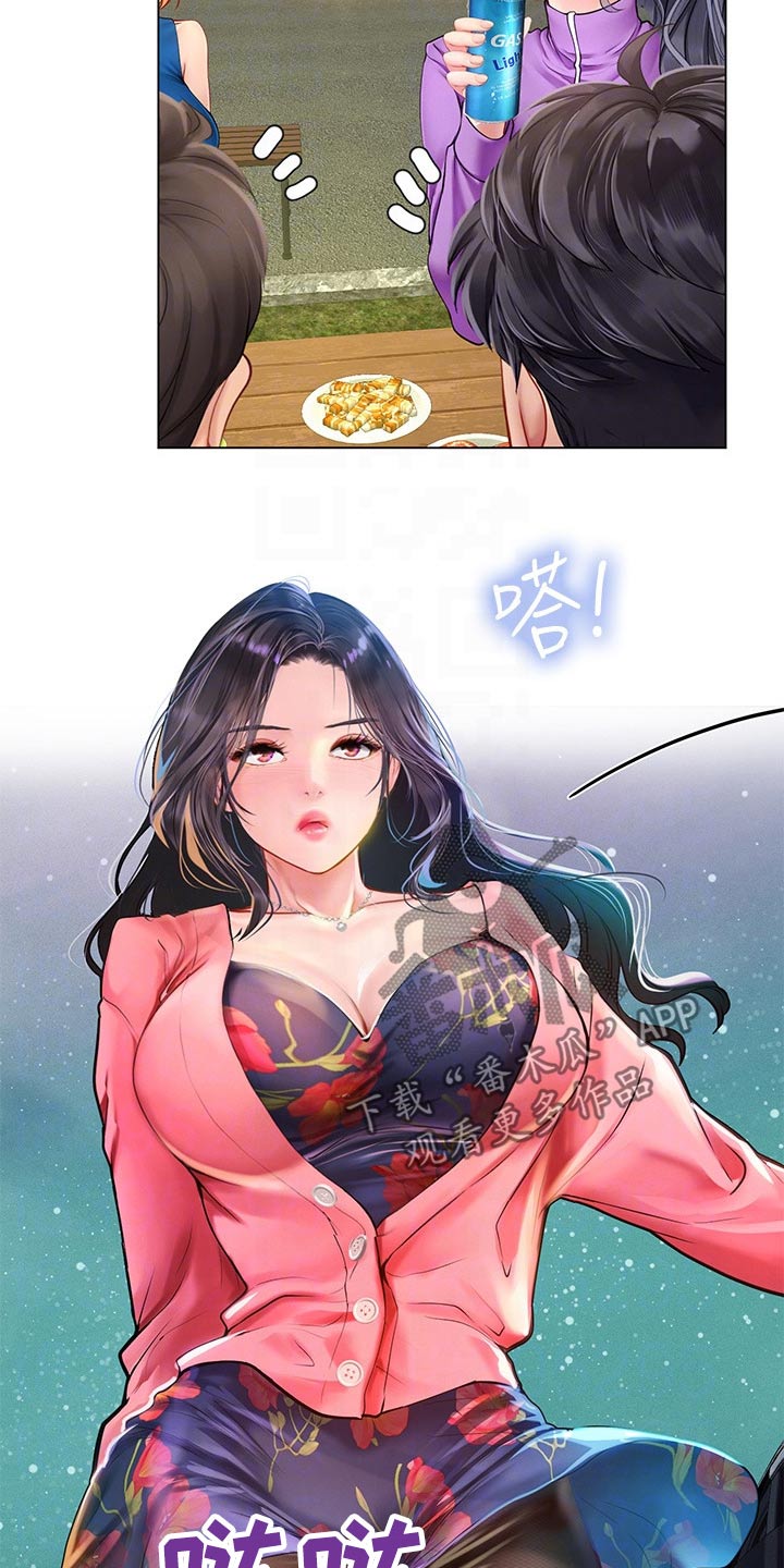 第178章：气冲冲3