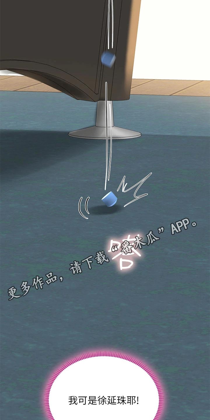 第171章：台球2