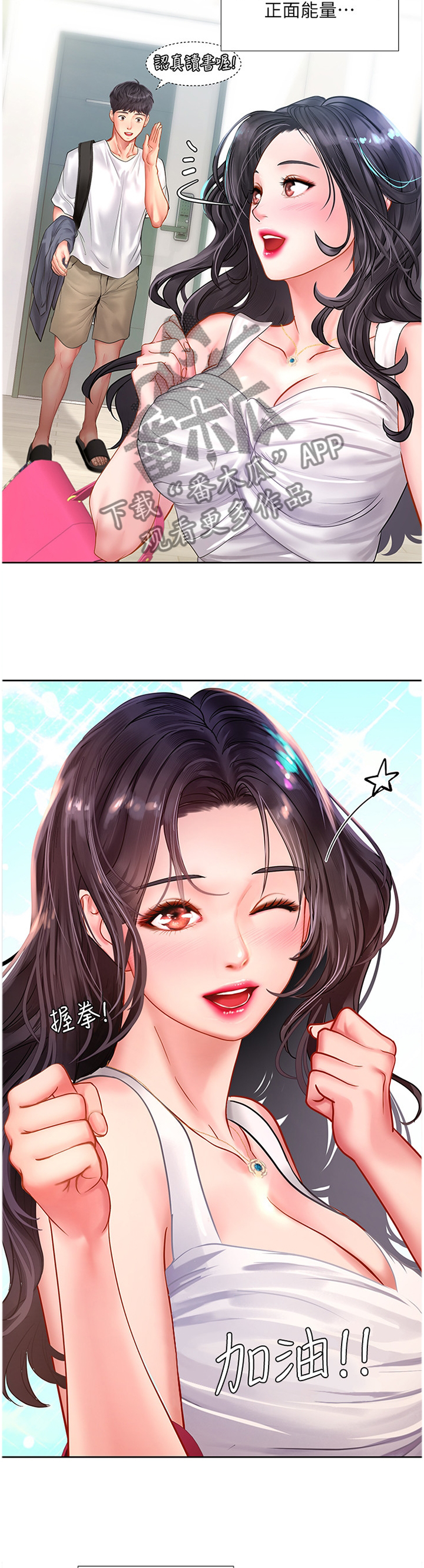 第95章：各自的努力1
