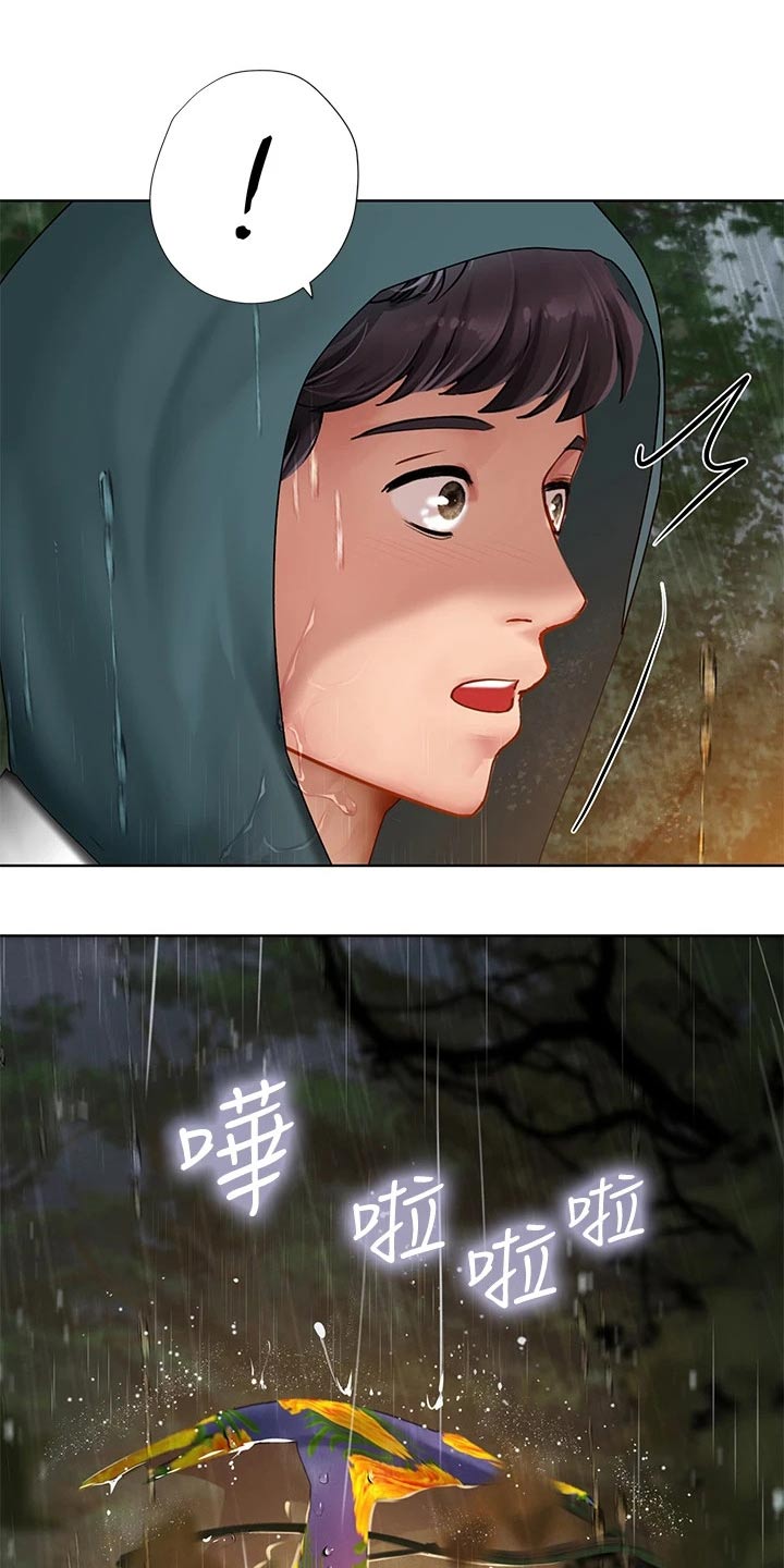 第188章：担心2