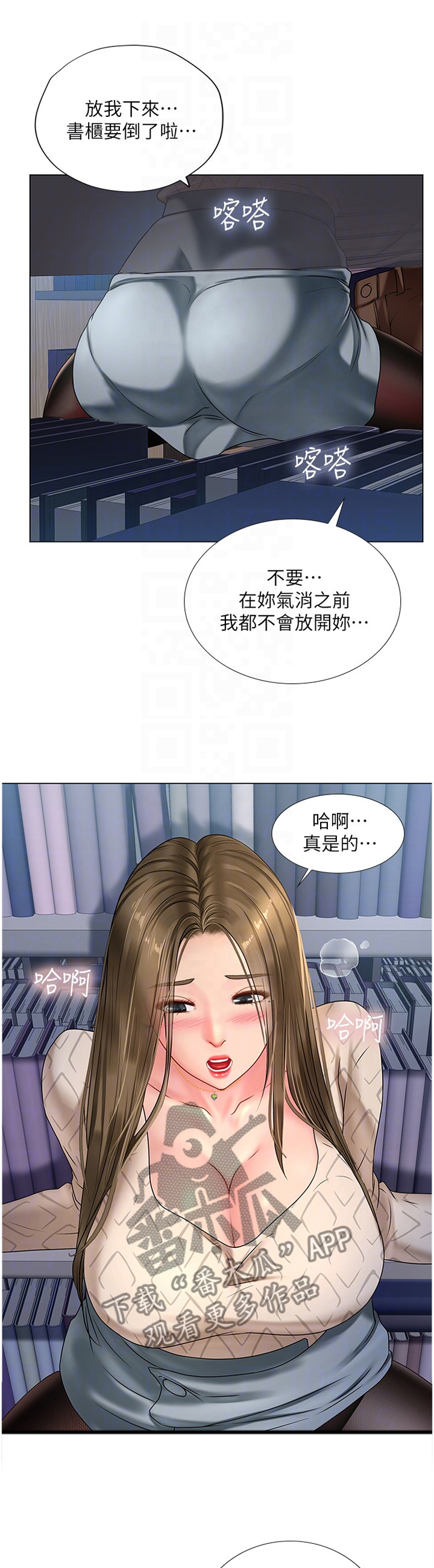 第109章：专注于我4
