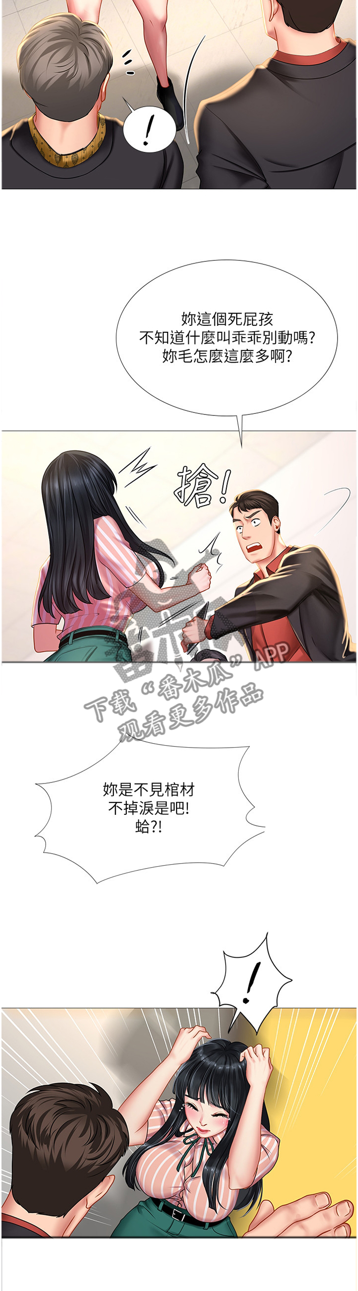 第80章：解围3