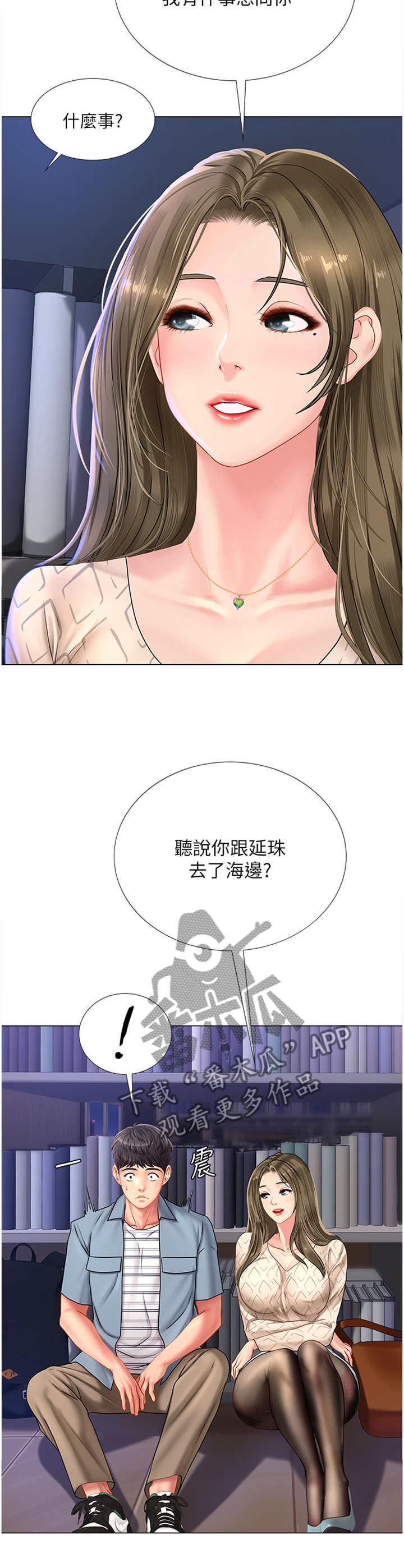 第107章：遮遮掩掩1